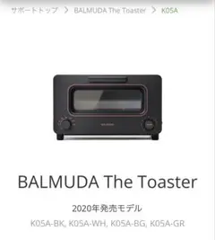 2026年最新】バルミューダ balmuda the toaster k05a-bkの人気アイテム