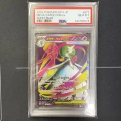 2026年最新】サーナイトex sr psaの人気アイテム - メルカリ
