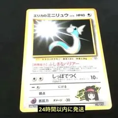 ポケモンカード エリカのハクリュー 旧裏面 - メルカリ