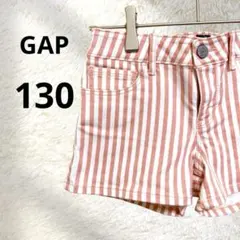 GAP キッズ ショートパンツ 130 ピンク ストライプ 夏