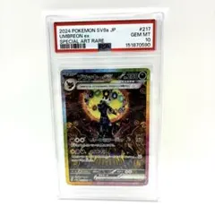 2026年最新】ブラッキーex sar テラスタルフェス psa10の人気アイテム