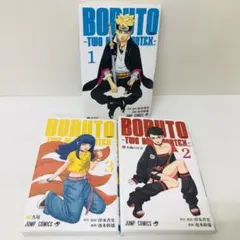 BORUTO ボルト TWO BLUE VORTEX　1～3巻セット　全巻送料込