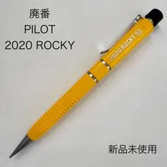廃番 PILOT パイロット 2020 ROCKY ロッキー シャープペンシルのサムネイル
