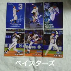 プロ野球チップスカード2025第一弾横浜DeNAベイスターズ