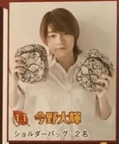 winkup 当選品