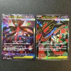 【美品】 メガフラエッテex sar sr 2枚　まとめ売り　ニンジャスピナー