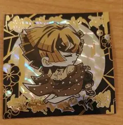 我妻善逸　ウエハースシール　鬼滅の刃