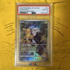 2026年最新】ピカチュウchr psa10の人気アイテム - メルカリ
