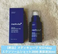 【週末大特価】メディキューブ ゼロ1dayエクソソームショット2000 美容液