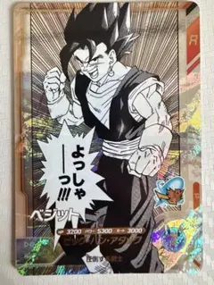 ベジット アドバンスベジット