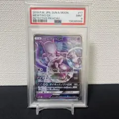 PSA9 ミュウツー&ミュウGX RR - メルカリ