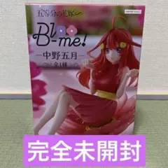 Bloo-me! 中野五月 フィギュア