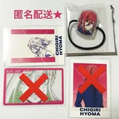 ブルーロック ブルロ展 エゴ展 千切豹馬 ヘアゴム ぱしゃこれ