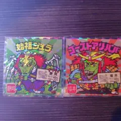 ビックリマンシール 始祖ジュラ、ゴーストアリババ 40周年記念