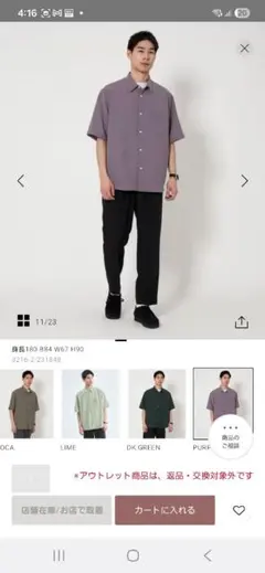 ​【日本製/着用2回】green label relaxing ポプリンシャツMのサムネイル