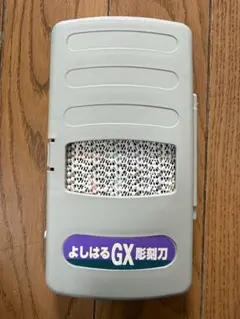 よしはるGX彫刻刀