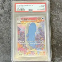 PSA7】ホエルオー AR SV9 バトルパートナーズ 103/100 - メルカリ