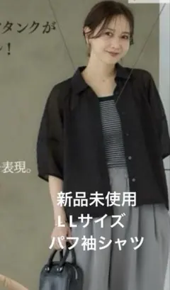 mysa closet パフ袖シャツ ブラック