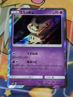 ミミッキュ R SM2L アローラの月光 020/050 - メルカリ
