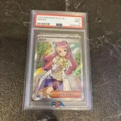 2026年最新】psa9 ミモザの人気アイテム - メルカリ