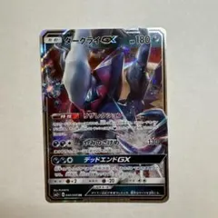 ダークライGX RR SM4+ GXバトルブースト 064/114