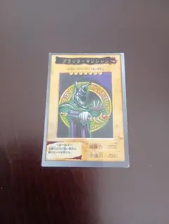 【バンダイ版】遊戯王カードダス ブラック・マジシャン 1999年製