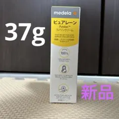 medela ピュアレーン Purelan クリーム