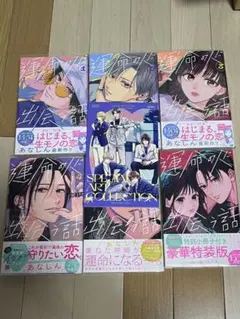 ペンと手錠と事実婚 1~4巻 初版 特典付き 新品未使用 - メルカリ