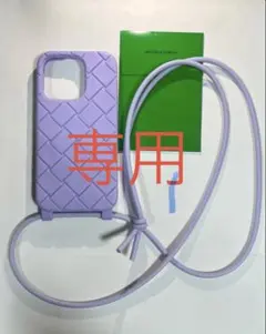 minami様専用