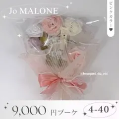 コスメブーケ 結婚式 誕生日 プレゼント 4-40 DIOR