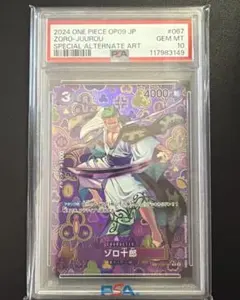 ゾロ十郎 R SP (スペシャルカード)OP05-067 和柄 PSA10 - メルカリ