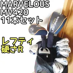 レフティ　マーベラス　MV420 メンズゴルフクラブ　フルセット　初心者　左利き レフティ マーベラス MV420 メンズゴルフクラブ フルセット