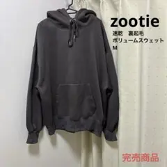 zootie 裏起毛　速乾　ボリュームスウェット　パーカー　チャコール　M