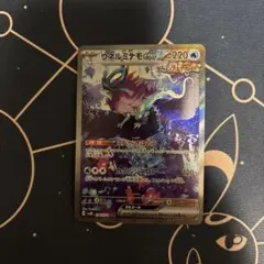 ウネルミナモex sar