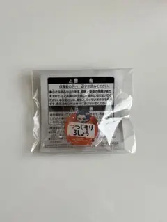 ヒプノシスマイク おなまえアクリルバッジ 躑躅森盧笙