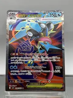 2026年最新】カード名：メガゲッコウガex ポケモンカードゲームの人気