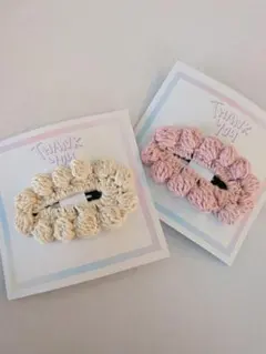 かぎ針編み　ラメ入りぽこぽこヘアピン2色セット