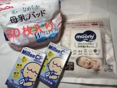 ChuChu 母乳パッド 30枚