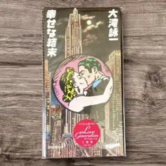 大瀧詠一★大滝詠一★ファーストアルバム★CD 未開封新品 大滝詠一 CD ファーストアルバム大瀧詠一全22曲 - メルカリ