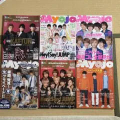 バラ売り可】MYOJO付録 ジャニーズJr. データBOOK 1.3.4.5回 - メルカリ