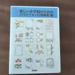 2026年最新】学級通信 イラストの人気アイテム - メルカリ