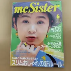 mcSister 1992年6月号 No.271 平成4年のサムネイル