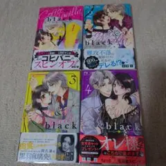 コーヒー&バニラ 全巻初版 セット ファンブック black 2026年最新】コーヒー&バニラblackの人気アイテム - メルカリ