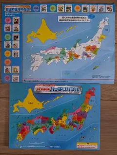 くもん日本地図パズル ピースバラ売り - メルカリ