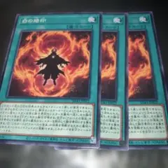 4096 白の烙印 3枚セット SD43-JP022 ノーマル
