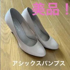 アシックスパンプス