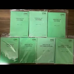 2026年最新】短答対策講義 田中の人気アイテム - メルカリ