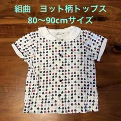 KUMIKYOKU 組曲　ヨット柄トップスBM