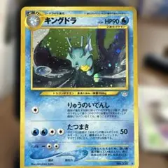 キングドラex δ ☆ 拡張パック さいはての攻防 046/068 - メルカリ