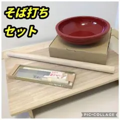 2026年最新】蕎麦打ちセットの人気アイテム - メルカリ